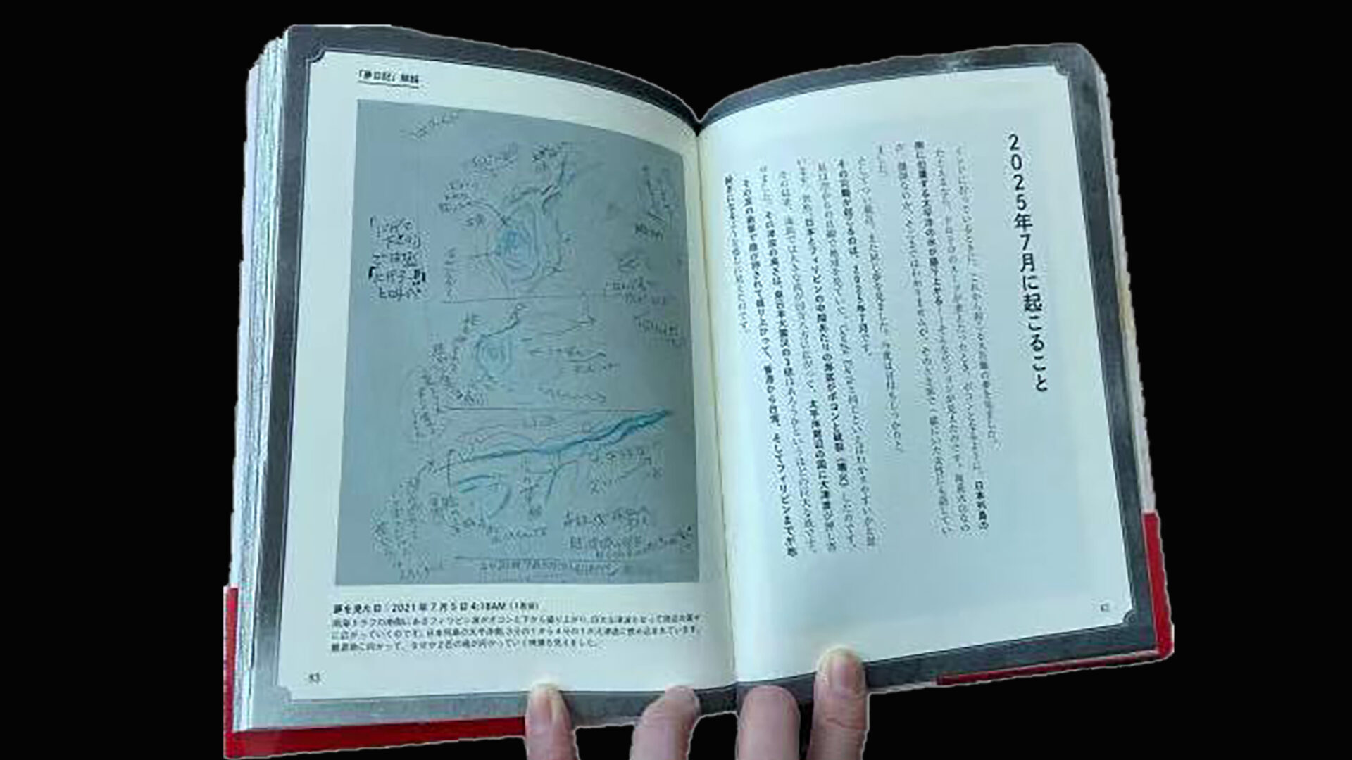 重磅推出!龙树谅最新力作《天使的遗言》 - 東京流行通訊社